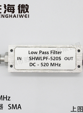 DC-520MHz DC-0.52GHz SMA 射频附带详细测试图高性能低通滤波器