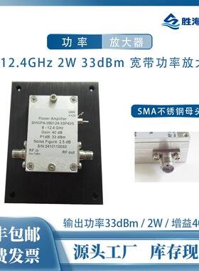 8-12.4GHz 40dB P1dBm:33dBm 2W SMA母 X波段 射频驱动功率放大器
