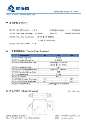 SHW高通滤波器5-22GHz15W