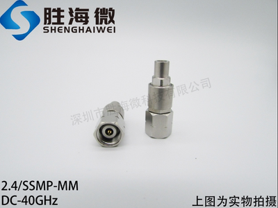 SHW 2.4/SSMP-MM DC-40GHz 2.4mm公-SSMP公 射频微波毫米波转接器