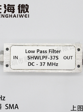SHWLPF-37S DC-37MHz SMA 射频附带详细测试图 高性能低通滤波器