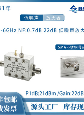 0.1-6GHz 22dB 21dBm 电压5V NF:0.7dB SMA母 射频低噪声放大器