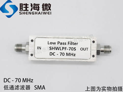 SHWLPF-70S DC-70MHz SMA 低损耗低驻波 高性能 射频低通滤波器