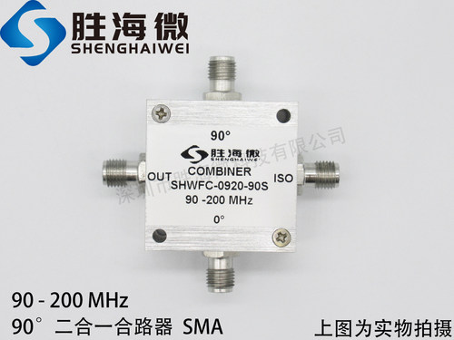SHWFC-0920-90S 90-200MHz SMA 射频 宽带 90度 二合一合路器