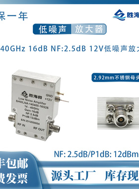 14-40GHz 16dB NF:2.5dB 12dBm 2.92mm 12V 射频低噪声高频放大器