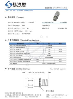 SHWAT2-3-18S 3dB DC-18GHz 2W SMA RF 微波 同轴 固定衰减器