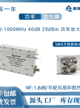 100-1000MHz 40dB 39dBm 射频功率放大器 可配散热片和风扇