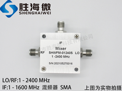 1-2400MHz 中频 2-1600MHz 低损耗 射频 同轴 双平衡混频器