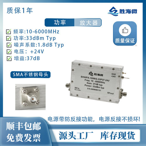 0.01-6GHz33dBm37dB放大器