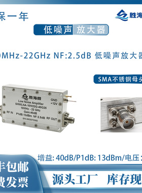 10MHz-22GHz 40dB 噪声:2.5dB P1dB:13dBm SMA 射频低噪声放大器