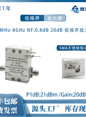 0.1-8GHz 20dB 21dBm 电压12V NF:0.8dB SMA母 射频低噪声放大器