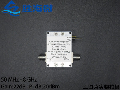 50MHz-8GHz22dB低噪声放大器