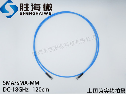 SHWCB-1200-S/S/MM DC-18GHz SMA公 120cm 射频微波同轴半柔测试