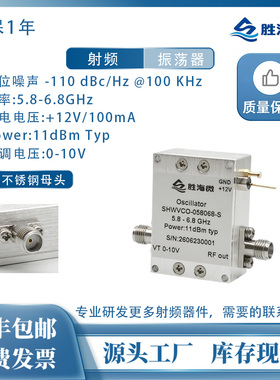 5.8-6.8GHz 谐调电压0-10V 11dBm功率 12V供电 射频压控振荡器