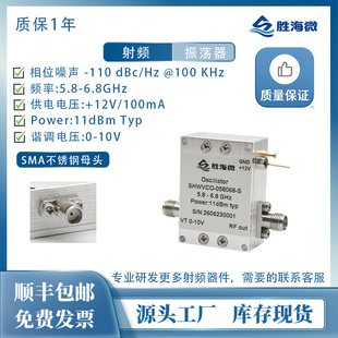 5.8-6.8GHz 谐调电压0-10V 11dBm功率 12V供电 射频压控振荡器