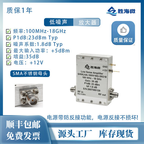 100MHz-18GHz35dB1.8dB放大器