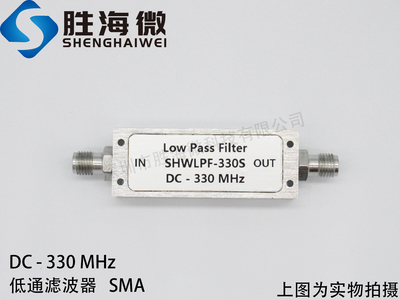 DC-330MHz DC-0.33GHz 不锈钢SMA接头 射频微波同轴低通滤波器