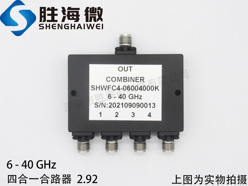 6000-40000MHz 6-40GHz 2.92mm母 射频微波 四合一 合路器