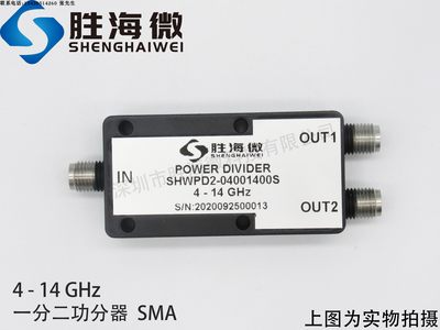 SHW 4000-14000MHz 4-14GHz SMA 30W射频微波一分二功率功分器