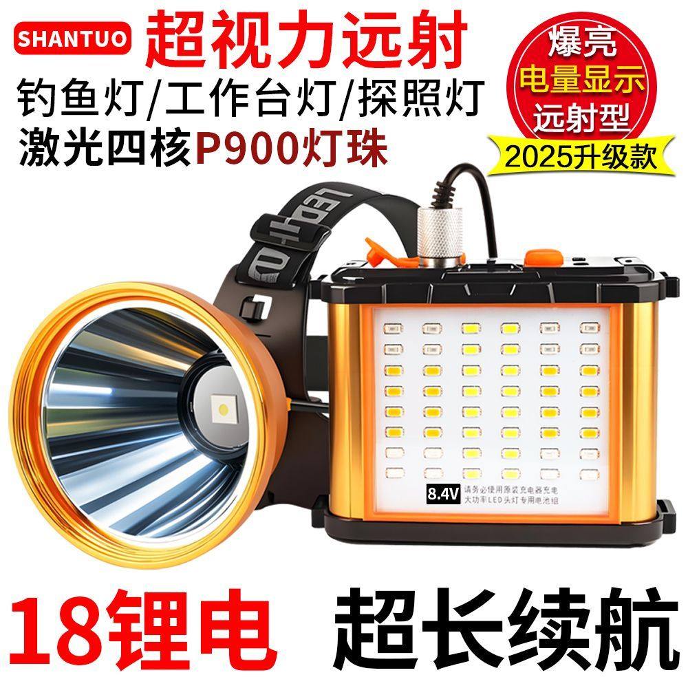 大功率超长续航强光头灯超亮远射登山赶海捕鱼黄光灯头戴式手电筒