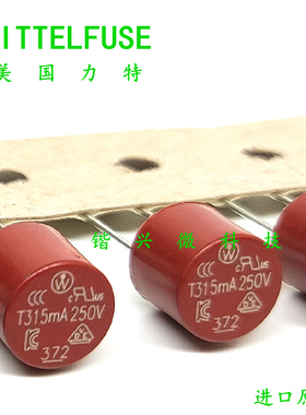 372进口力特 TR5延时保险丝管 T125mA 500mA 1A 2A 3.15A 5A 250V