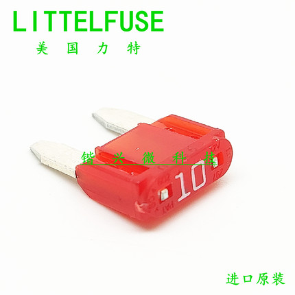 进口 0297010.WXNV 美国力特 LF 297 32V 小号插片保险丝 10A 安
