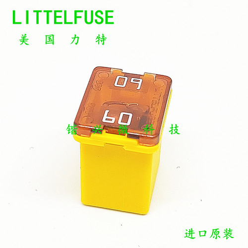 力特汽车保险丝方形60A58V