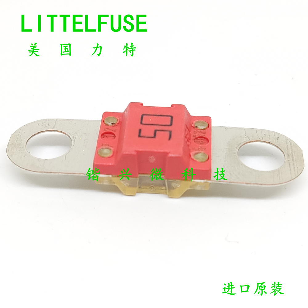 力特小号平板保险丝50A32V