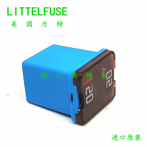 力特汽车保险丝方形20A58V