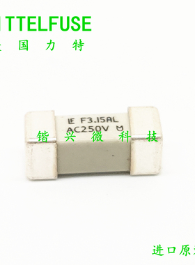进口 04643.15DR力特贴片保险丝12.1*4.5mm LF F3.15A AC250V快断