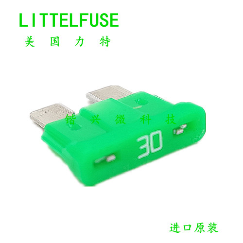 力特中号插片保险丝30A32V