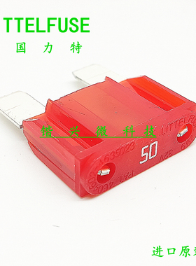 进口 0299050.ZXNV 美国力特 汽车 299 50A 安32V 大号插片保险丝