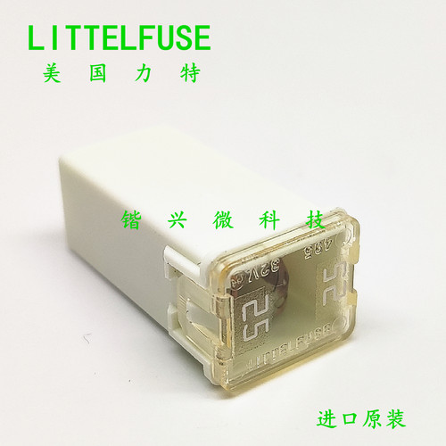 力特汽车保险丝25A32V方形