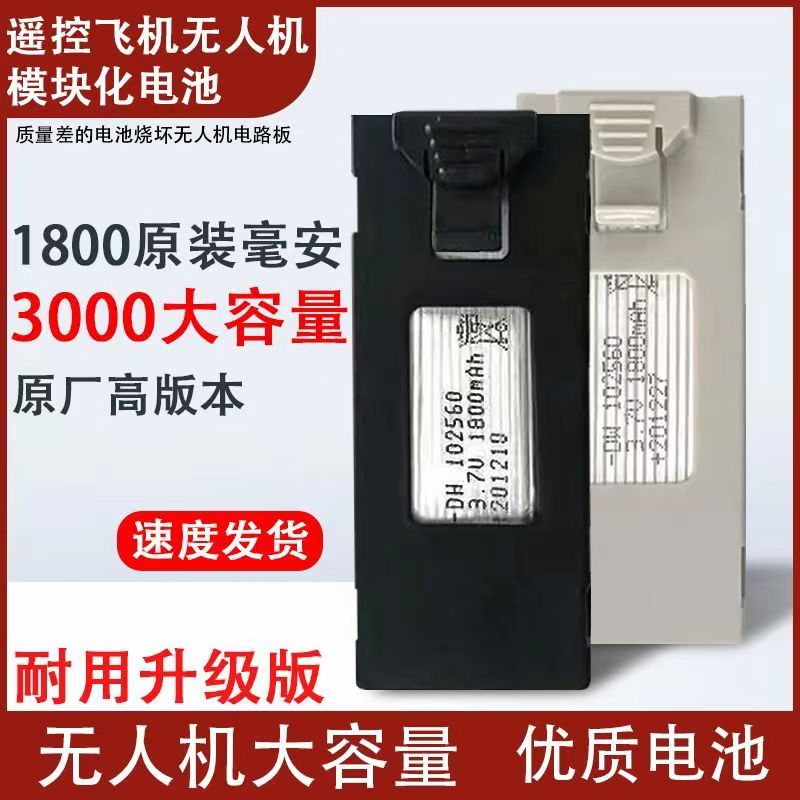 大容量3000毫安原厂E88MAXE88PROE525P1P3折叠无人机模块化锂电池