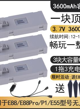 drone无人机电池通用3.7V大容量模块电芯改装2800毫安长续航