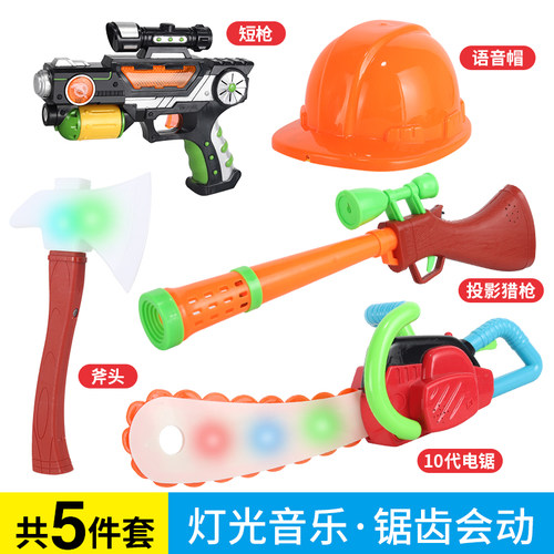光头电锯 出没玩具枪伐木锯砍树套装声光投影2-3-7岁玩具男孩