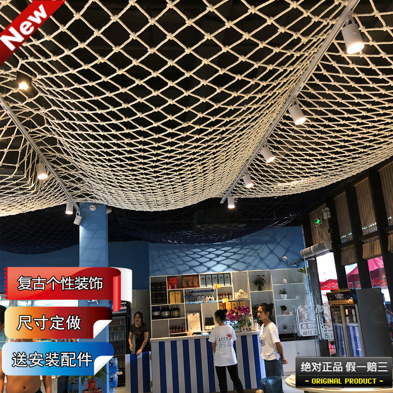 麻绳网格装饰网吊顶网防护网挂衣安全网