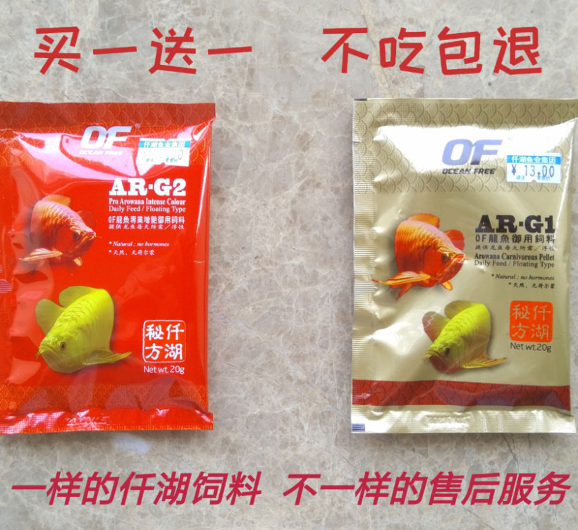 仟湖颗粒金龙鱼增强免疫力饲料