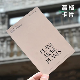 ins风白色特种纸贺卡明信片单卡折卡硬卡定制 简约电商售后服务卡