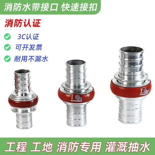 消防水带快速接头高压卡式接口