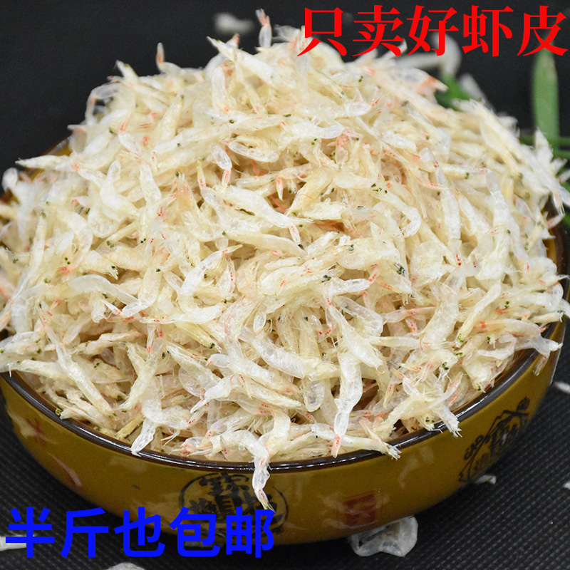 宁波特级淡晒无盐野生干虾皮250g