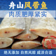 精品中段咸带鱼非干宁波海鲜特产风带鱼雷达网油带舟山小眼睛带鱼