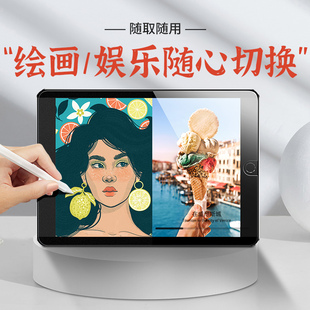 iPad类纸膜2021可拆卸磁吸纸质膜2020款 mini6书写绘画膜 Pro Air4