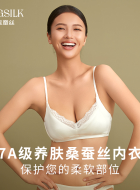 【花花推荐】钱皇 滋润养肤蚕丝内衣无钢圈提拉塑形5211