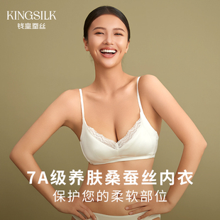 滋润养肤蚕丝内衣无钢圈提拉塑形5211 钱皇 花花推荐