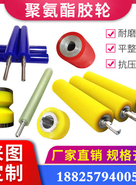 定做聚氨酯胶辊包胶辊筒包胶轮橡胶辊PU滚筒滚轴高温硅胶辊
