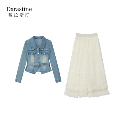 【书婷专享】Darastine戴拉斯汀套装25002