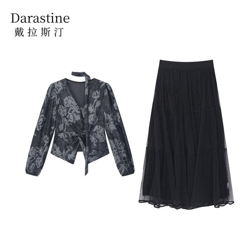 【书婷专享】Darastine戴拉斯汀套装25001