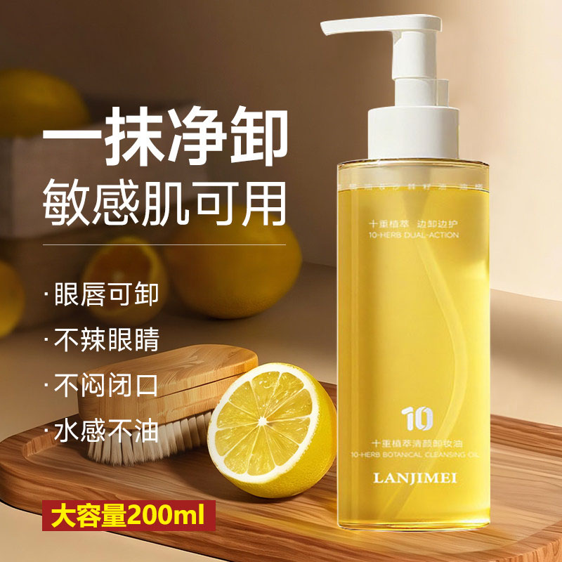 卸妆油官方旗舰店正品膏水液乳眼唇脸三合一深层清洁毛孔敏感肌女