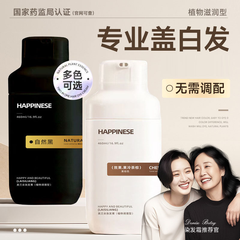 泡泡染发剂自然黑天然无刺激一洗黑纯自己在家染植物染发膏男女士